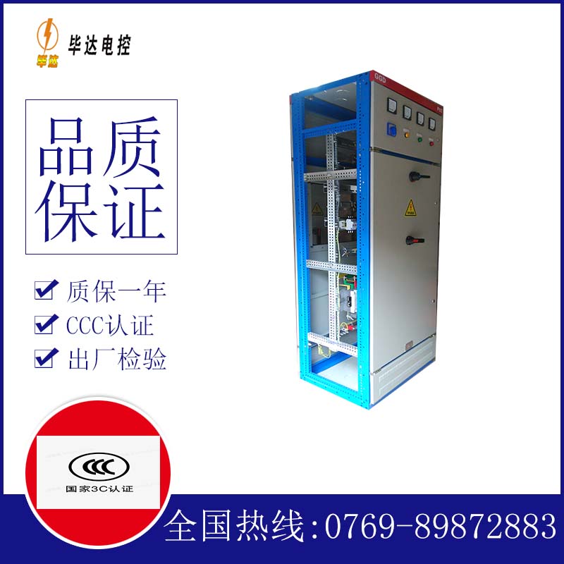 仓山GGD固定式开关柜